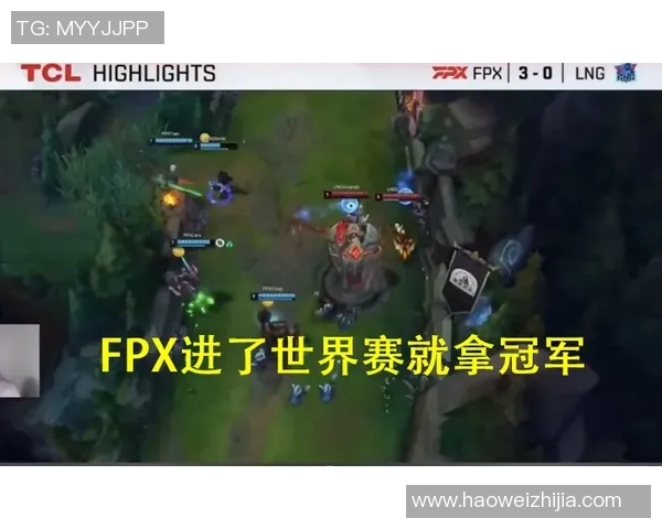 赛后分析：FPX与LNG的耐力较量揭示了团队韧性与策略的重要性